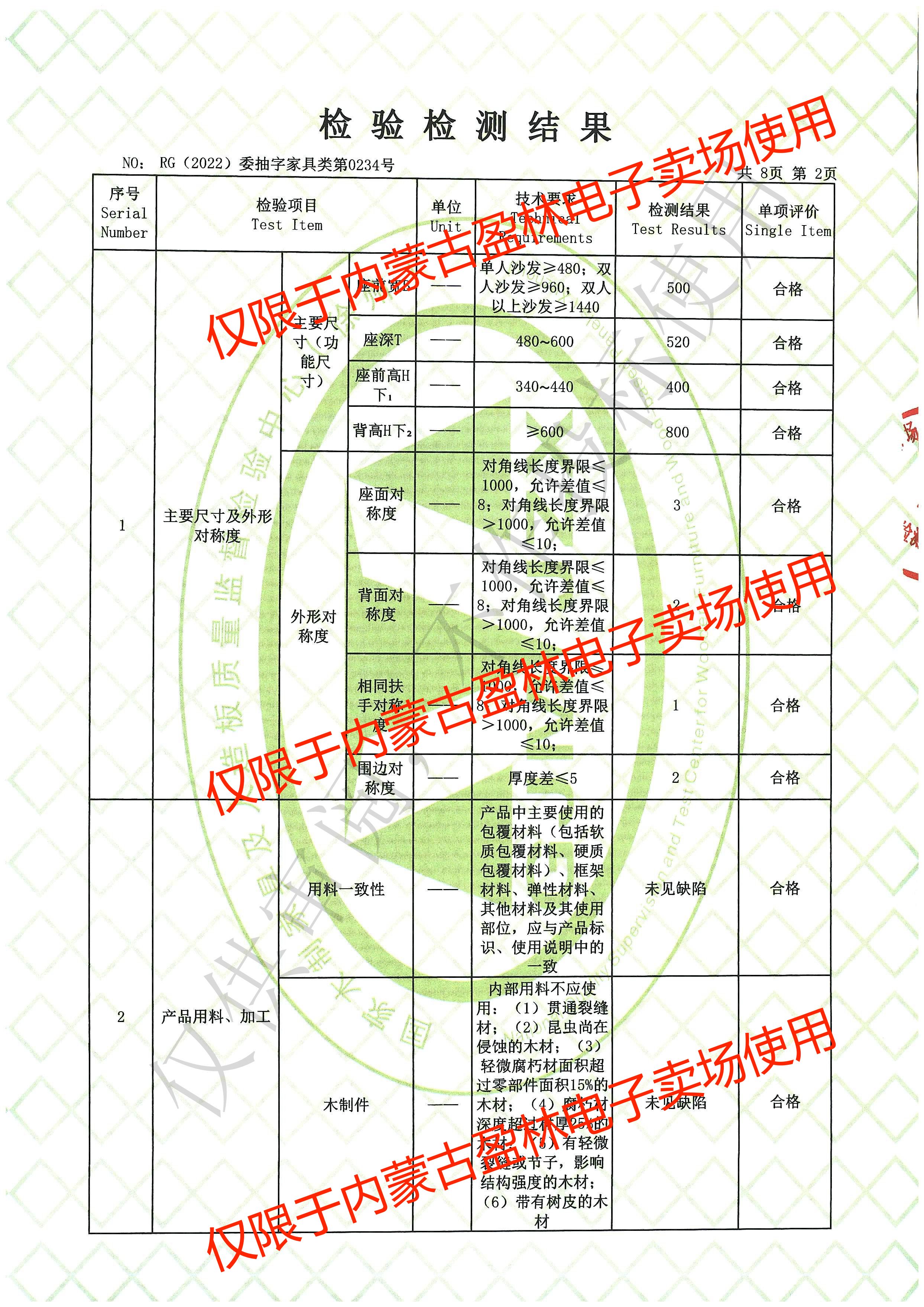 迪歐22委抽家具0234沙發(fā)（西皮）-報(bào)告_頁(yè)面_04.jpg