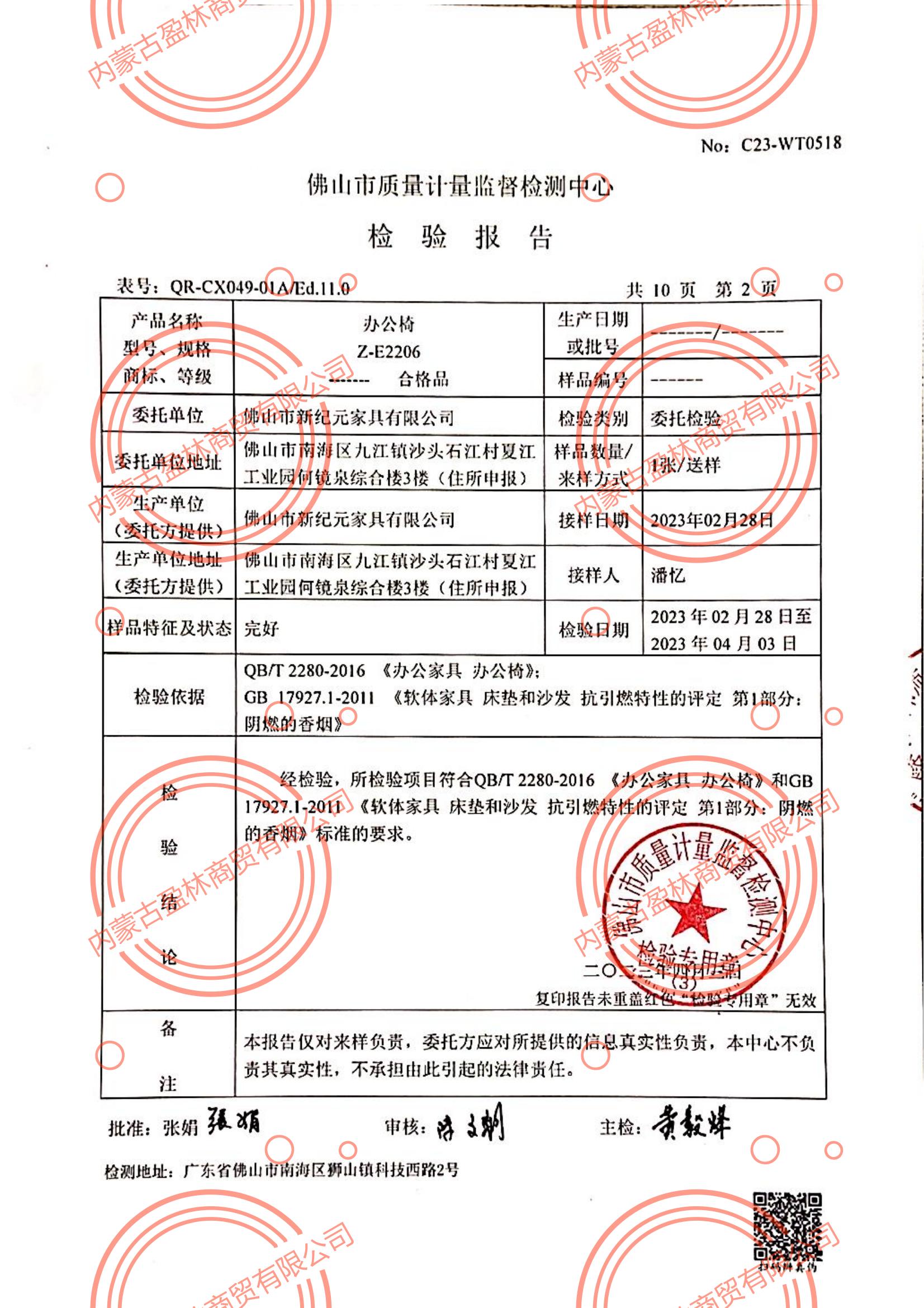 Z-E2206-1檢測(cè)報(bào)告_03.jpg