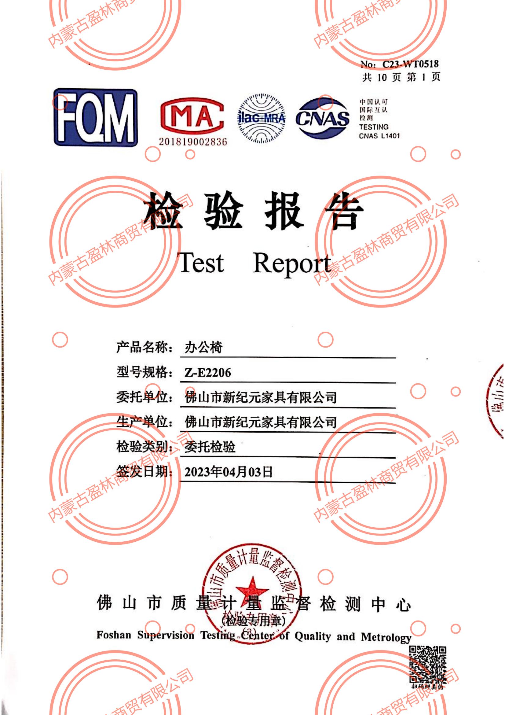 Z-E2206-1檢測報(bào)告_02.jpg