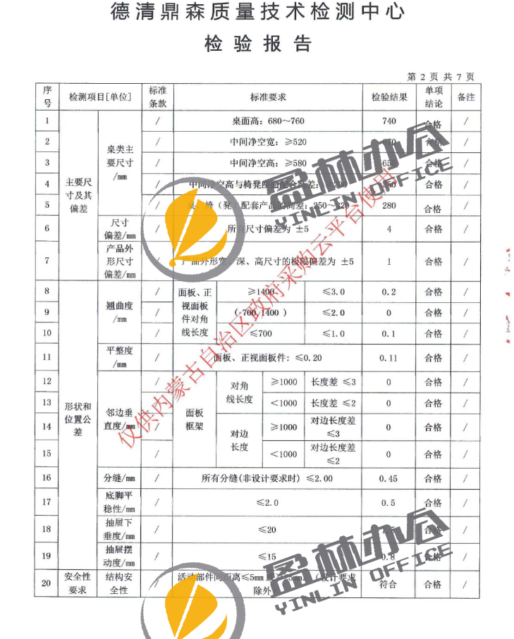 國景會議桌1.png