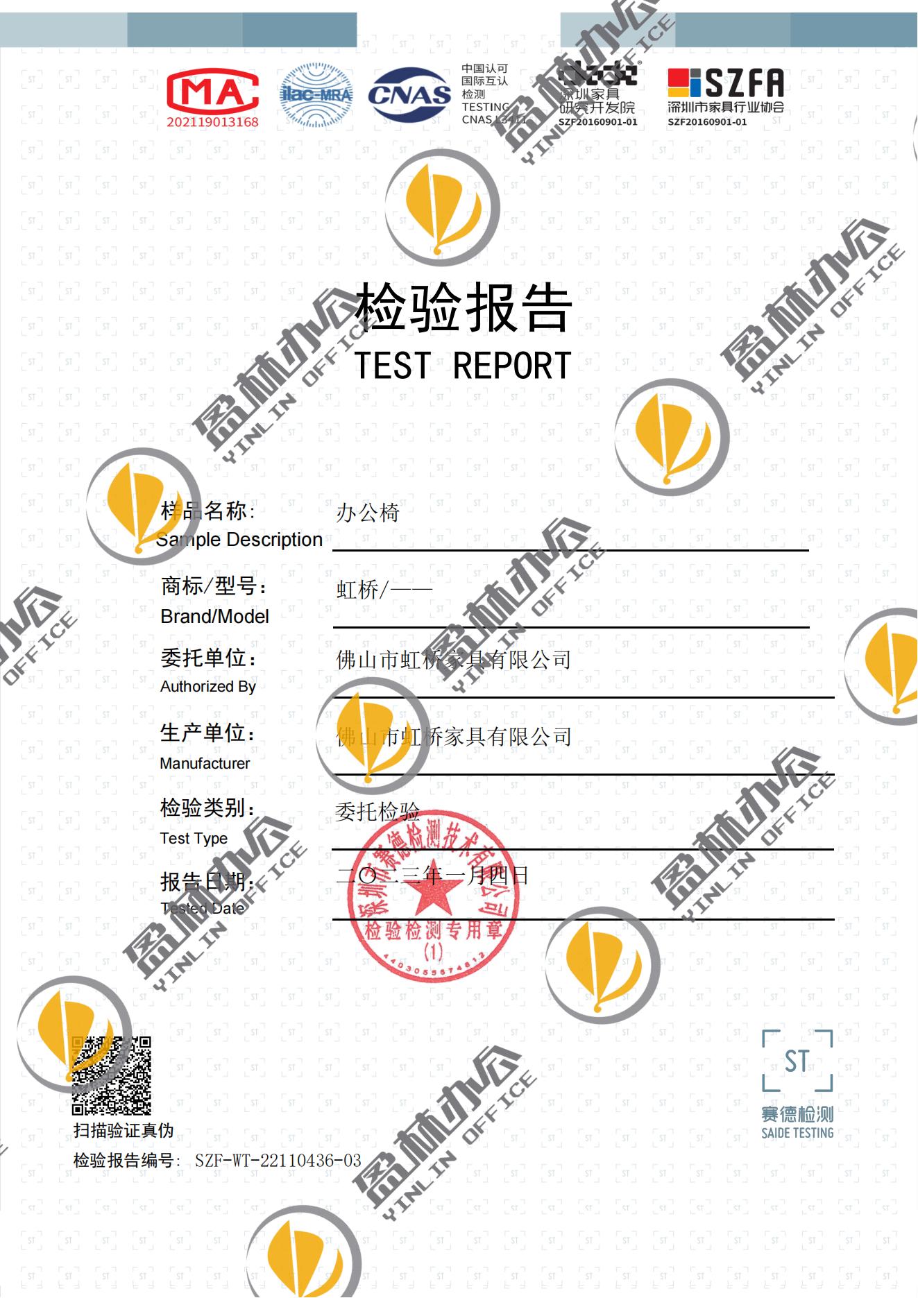 虹橋辦公椅1.jpg